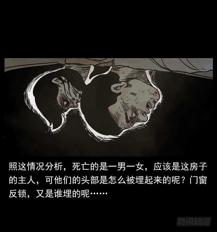 140密室祭坛(1/2)-第125话