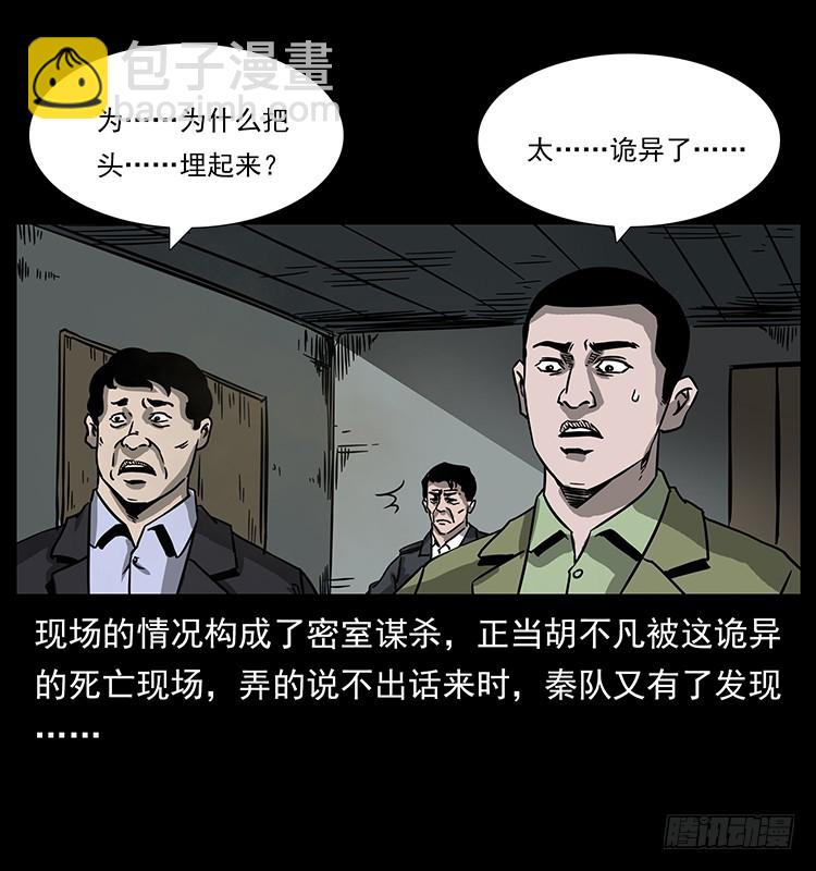 140密室祭坛(1/2)-第125话