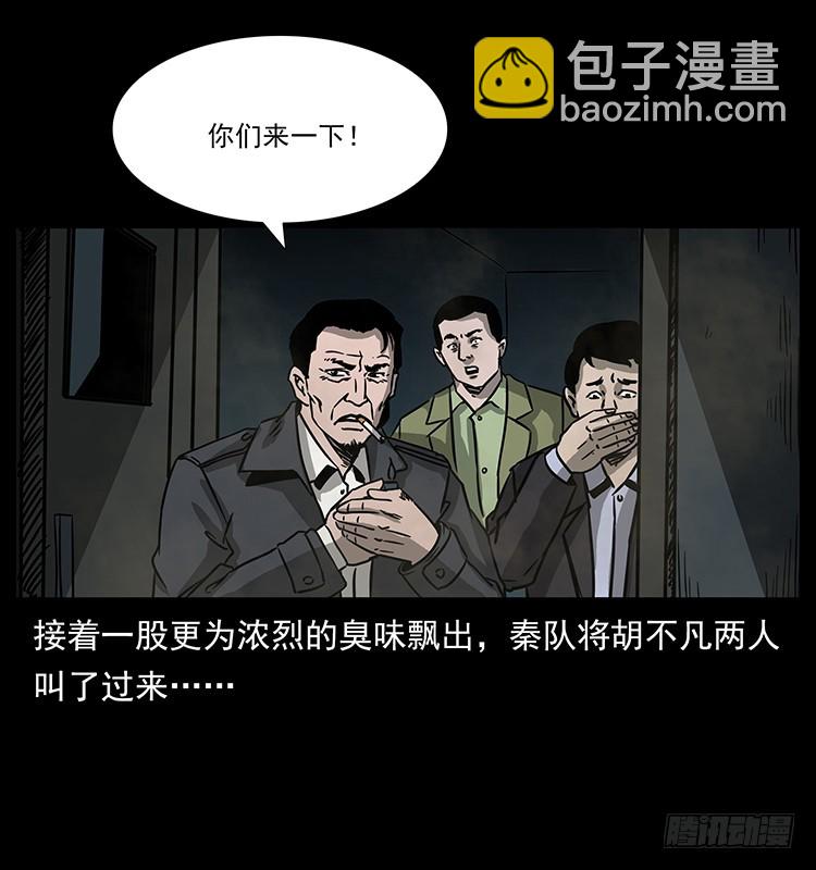 140密室祭坛(1/2)-第125话