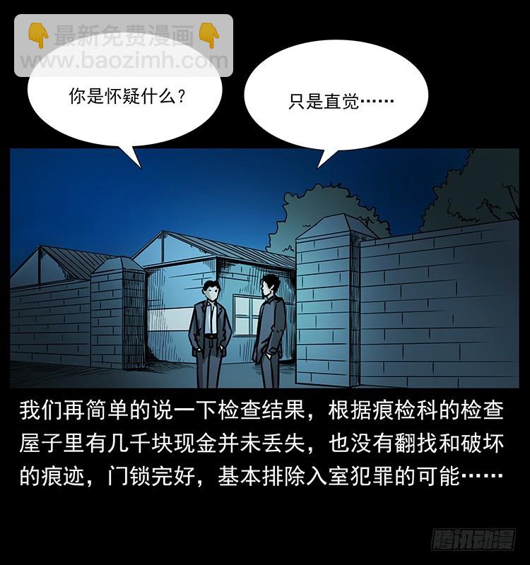 140密室祭坛(1/2)-第125话