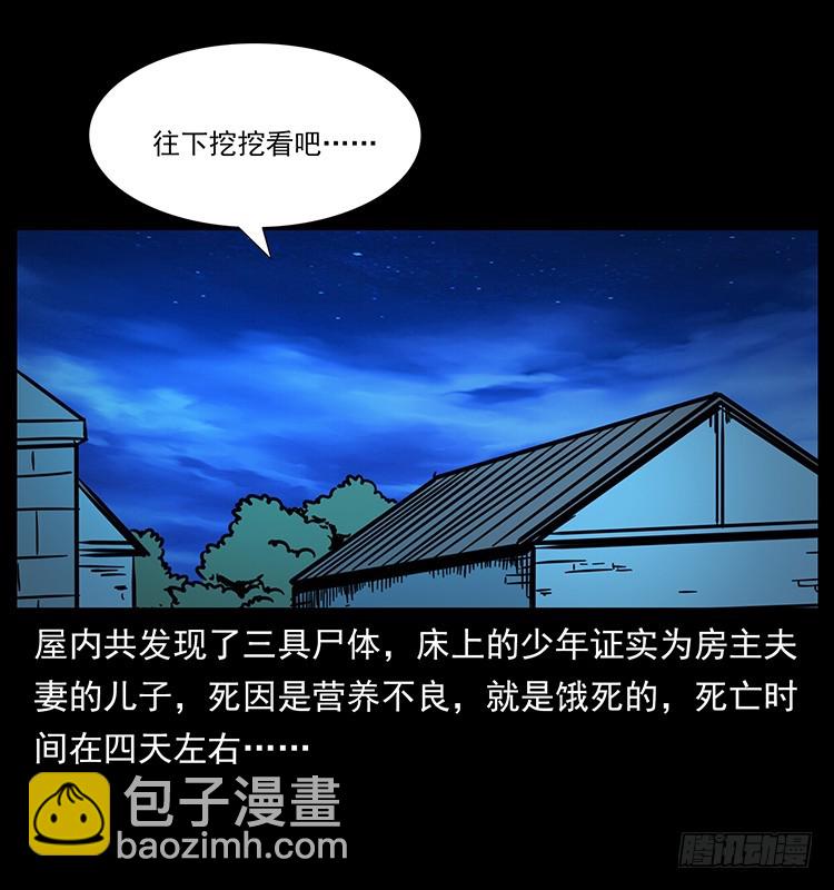 140密室祭坛(1/2)-第125话