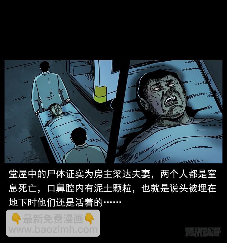 140密室祭坛(1/2)-第125话