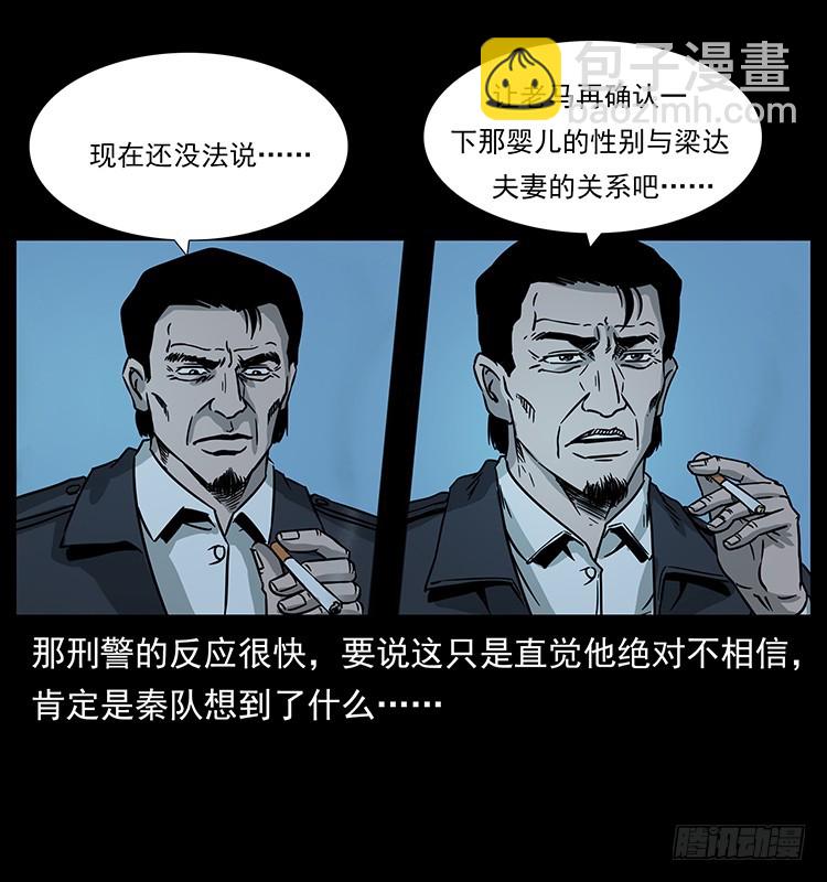 140密室祭坛(1/2)-第125话