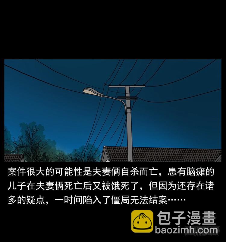 140密室祭坛(1/2)-第125话