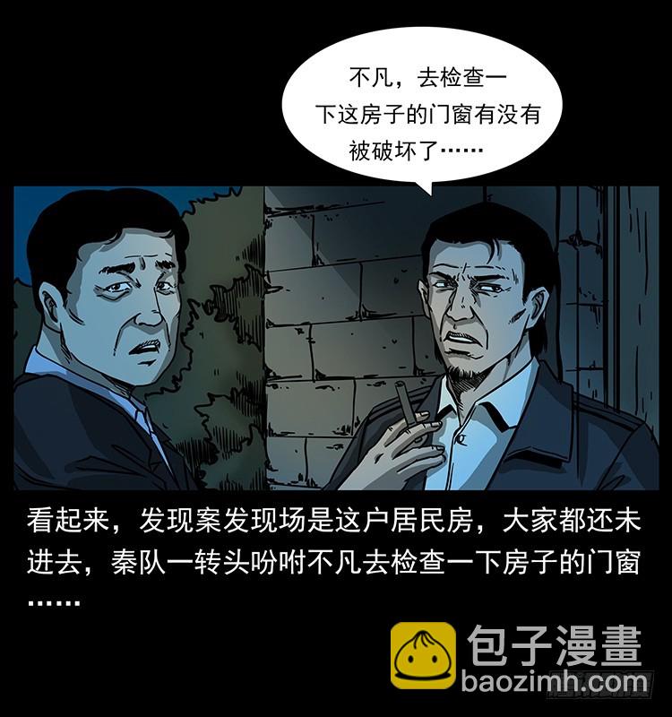 140密室祭坛(1/2)-第125话