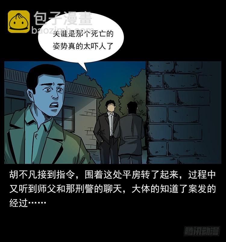 140密室祭坛(1/2)-第125话