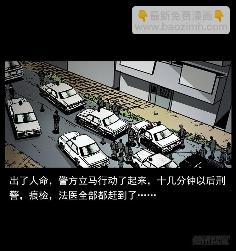 詭案錄 - 141黑貓殺人事件(1/2) - 8