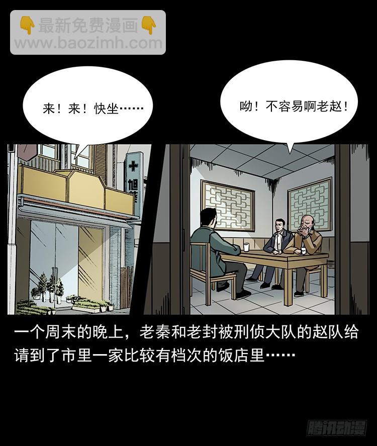 诡案录 - 141黑猫杀人事件(1/2) - 2