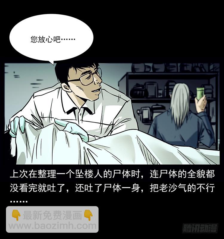 詭案錄 - 142七笑屍(1/2) - 3