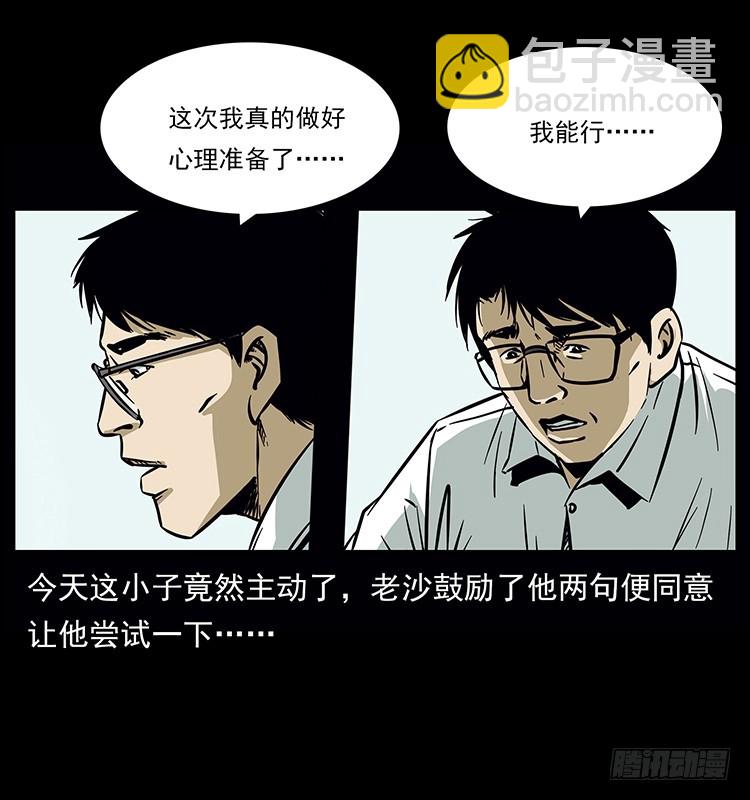 詭案錄 - 142七笑屍(1/2) - 5