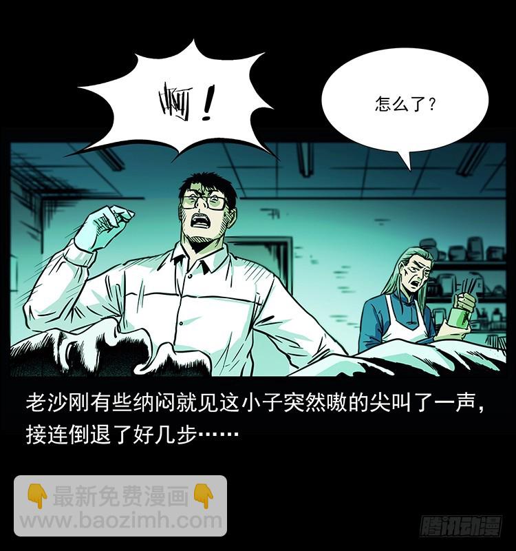 詭案錄 - 142七笑屍(1/2) - 7