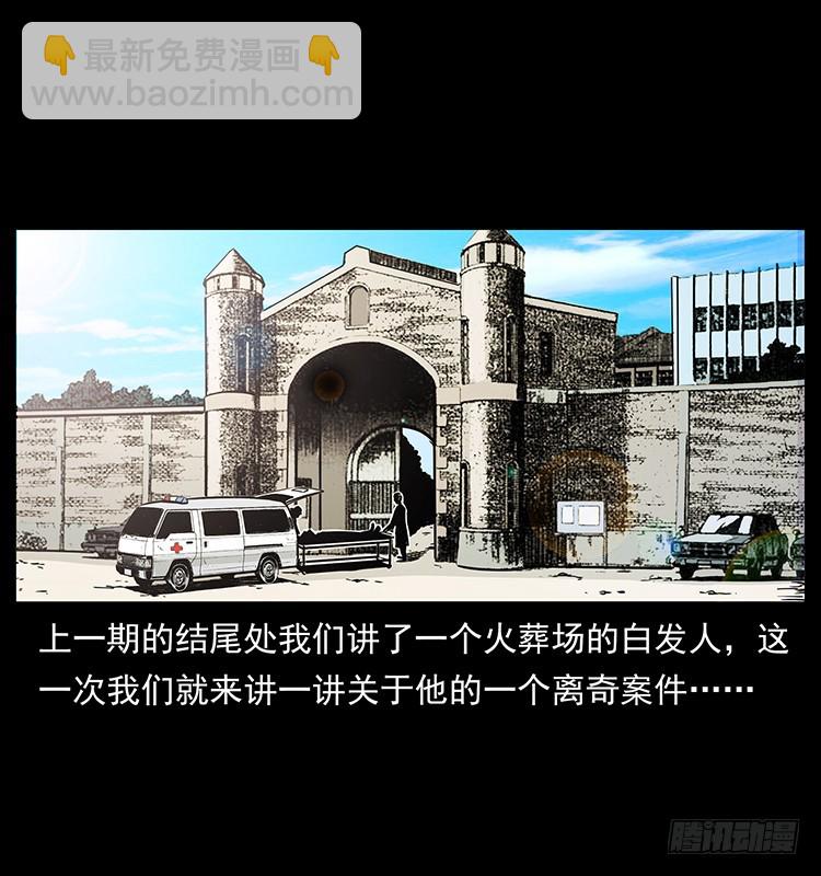 詭案錄 - 142七笑屍(1/2) - 2