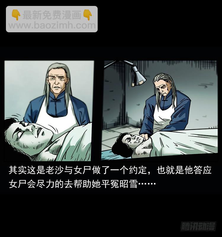詭案錄 - 142七笑屍(1/2) - 4