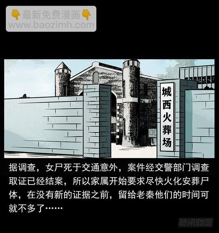 詭案錄 - 142七笑屍(1/2) - 1