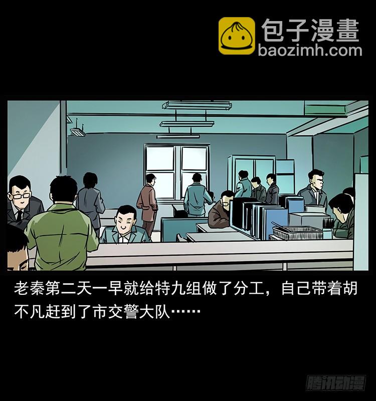 詭案錄 - 142七笑屍(1/2) - 2
