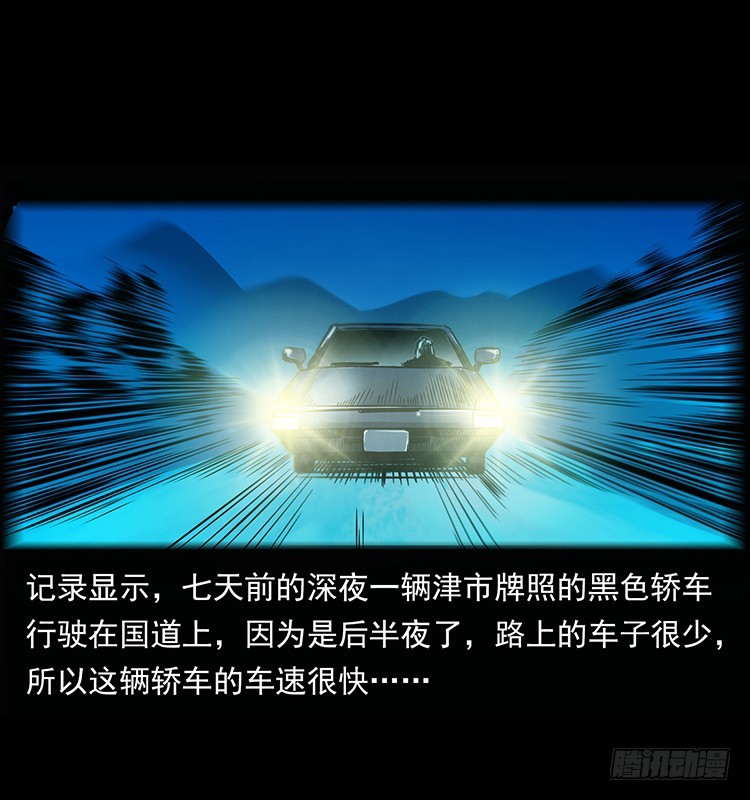 詭案錄 - 142七笑屍(1/2) - 4