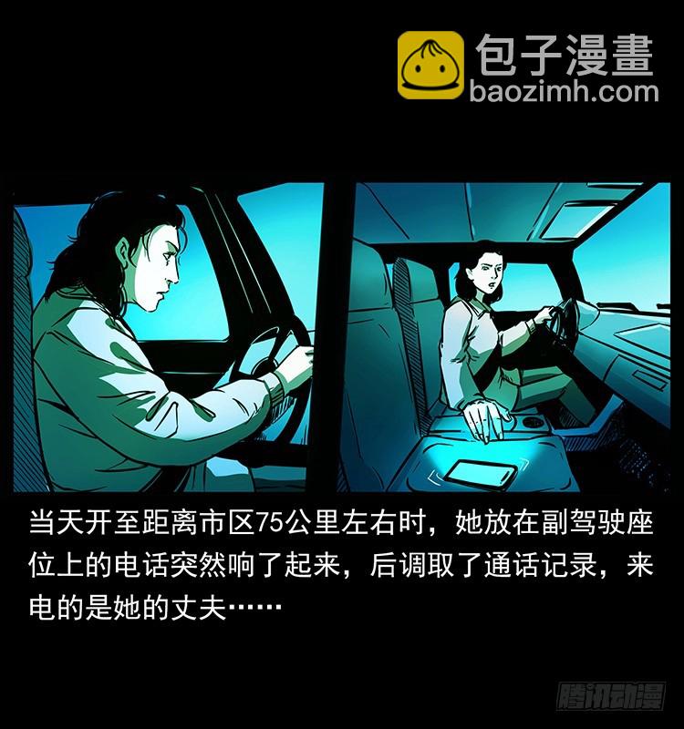 詭案錄 - 142七笑屍(1/2) - 6