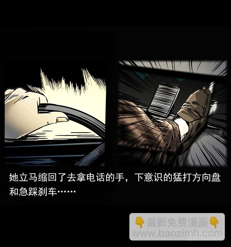 詭案錄 - 142七笑屍(1/2) - 8