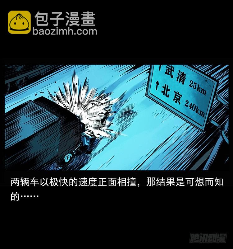 詭案錄 - 142七笑屍(1/2) - 3