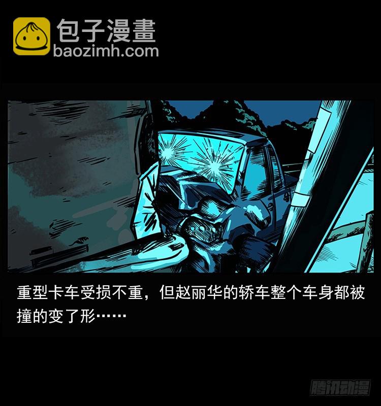 詭案錄 - 142七笑屍(1/2) - 4