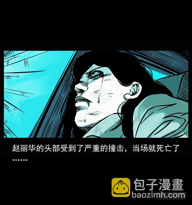 詭案錄 - 142七笑屍(1/2) - 5