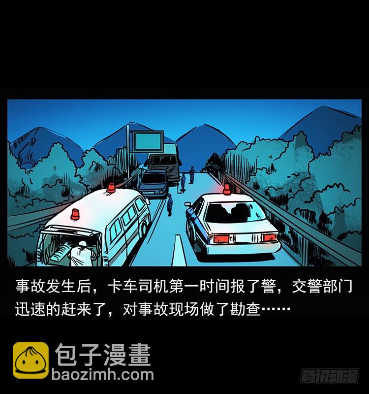 詭案錄 - 142七笑屍(1/2) - 6