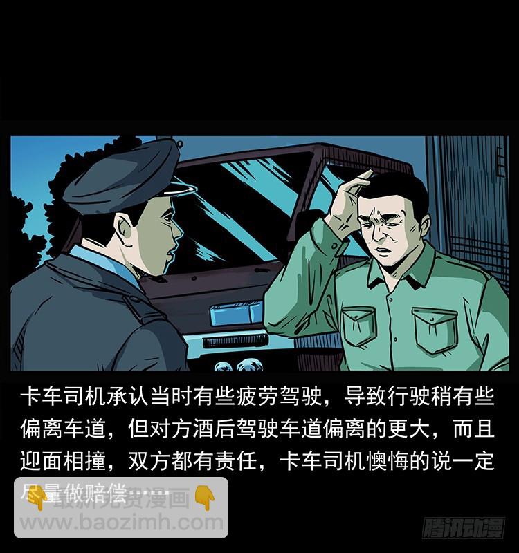 詭案錄 - 142七笑屍(1/2) - 7