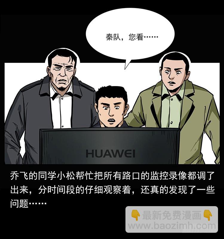 詭案錄 - 142七笑屍(1/2) - 1