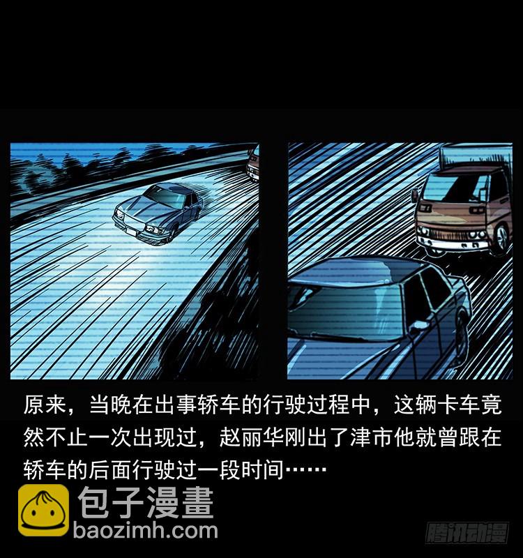 詭案錄 - 142七笑屍(1/2) - 2