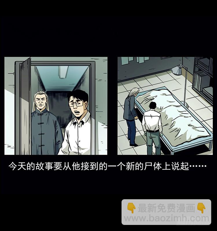 詭案錄 - 142七笑屍(1/2) - 8