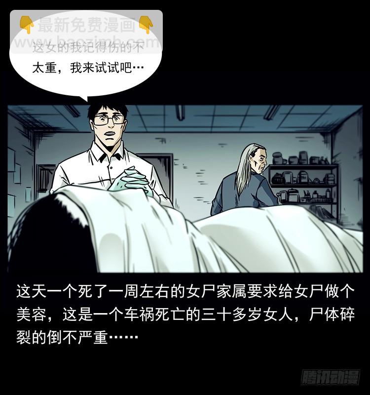 詭案錄 - 142七笑屍(1/2) - 1