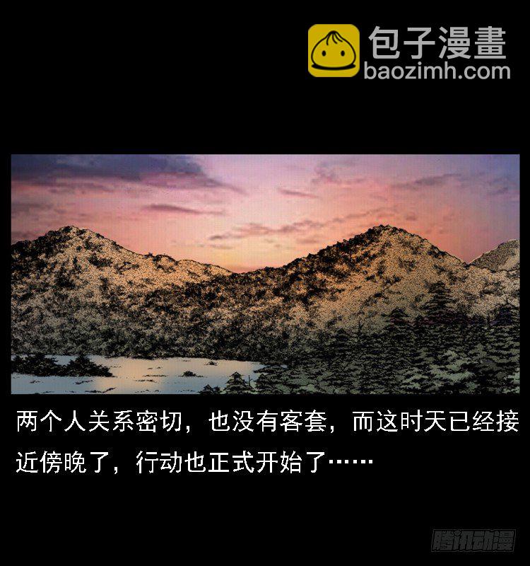 17防空洞诡影3(1/2)-第17话