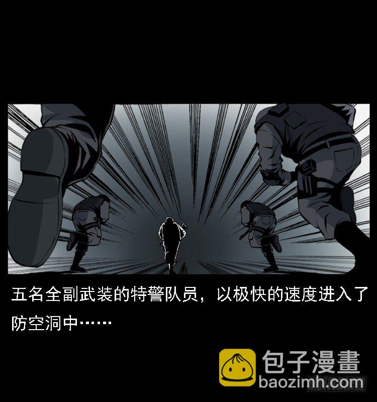 17防空洞诡影3(1/2)-第17话