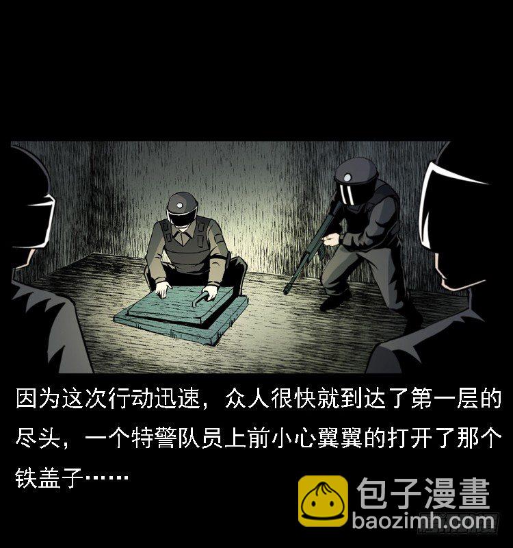 17防空洞诡影3(1/2)-第17话