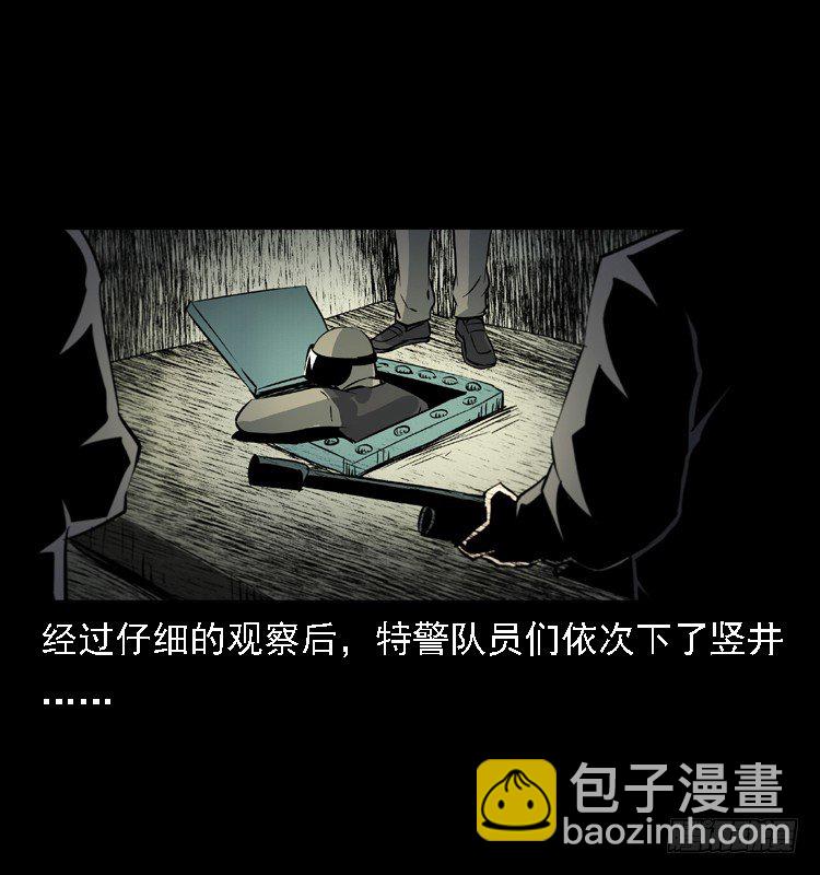 17防空洞诡影3(1/2)-第17话