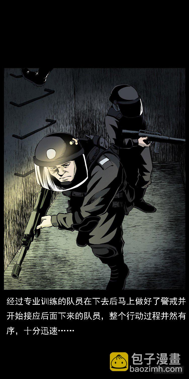 17防空洞诡影3(1/2)-第17话