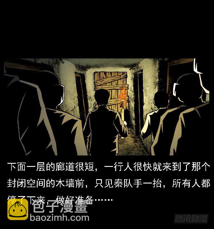 17防空洞诡影3(1/2)-第17话