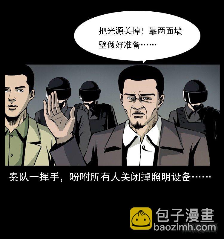 17防空洞诡影3(1/2)-第17话