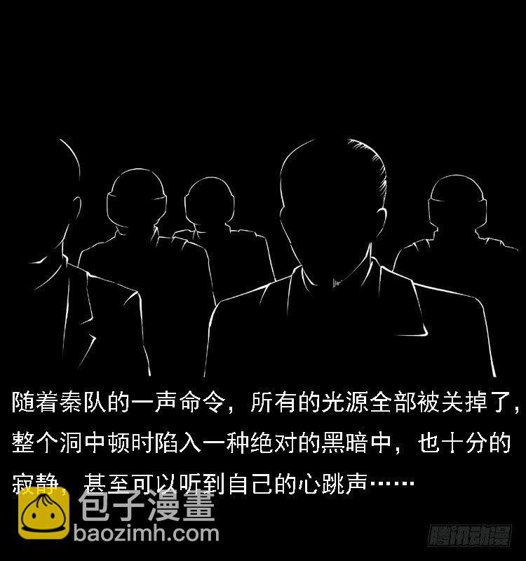 17防空洞诡影3(1/2)-第17话