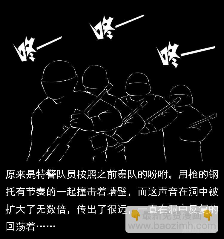 17防空洞诡影3(1/2)-第17话