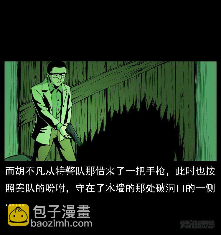 17防空洞诡影3(1/2)-第17话