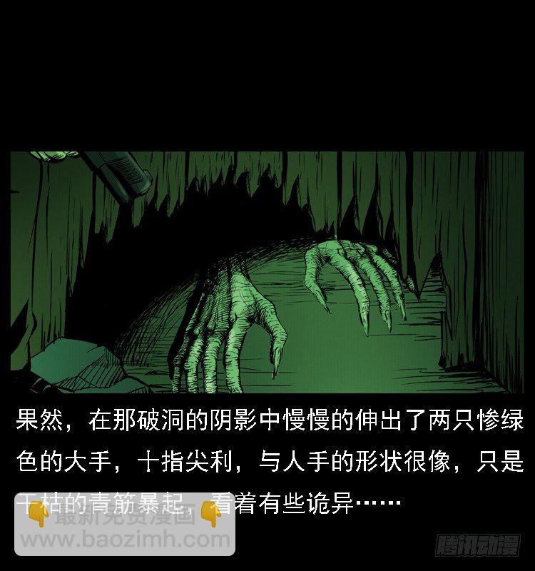 17防空洞诡影3(1/2)-第17话