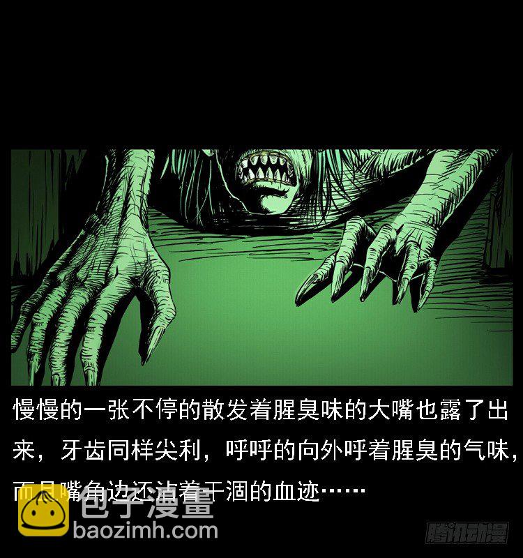 17防空洞诡影3(1/2)-第17话