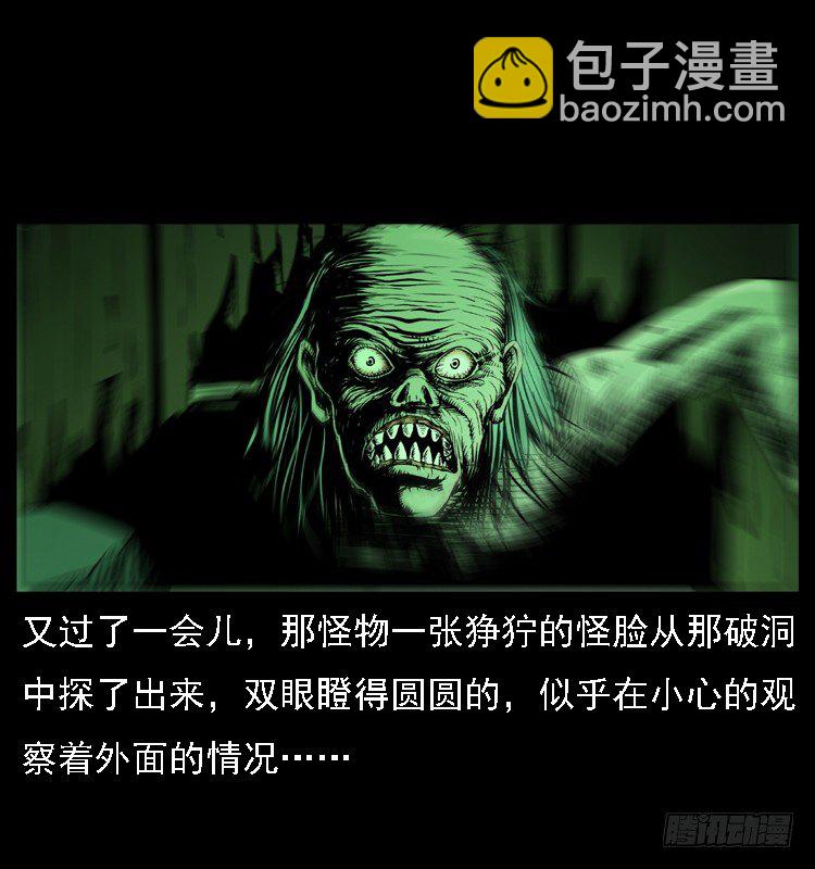 17防空洞诡影3(1/2)-第17话