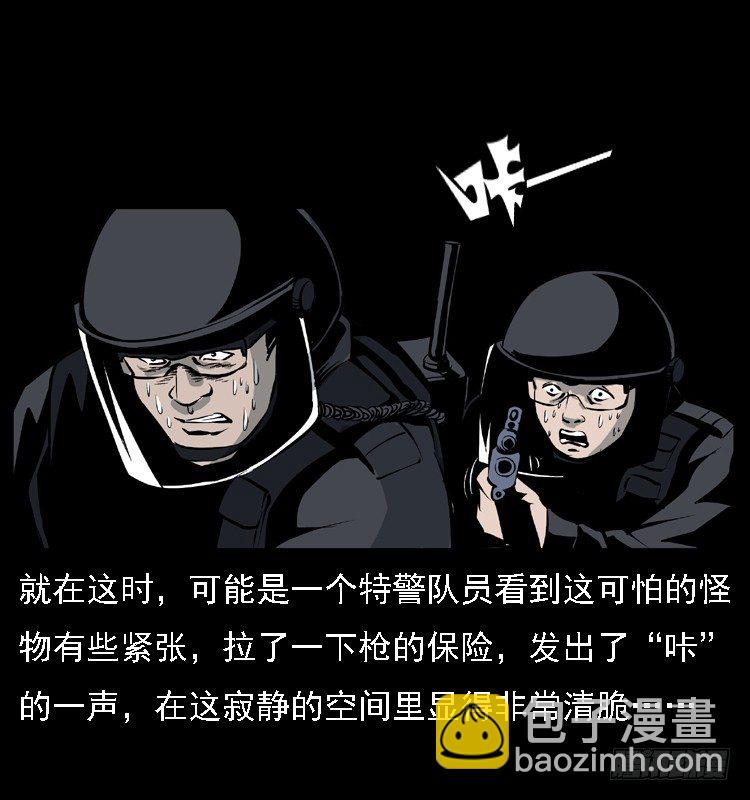 17防空洞诡影3(1/2)-第17话