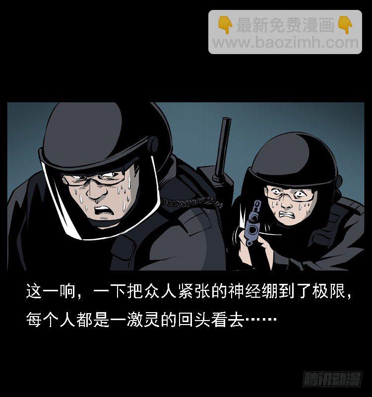 17防空洞诡影3(1/2)-第17话