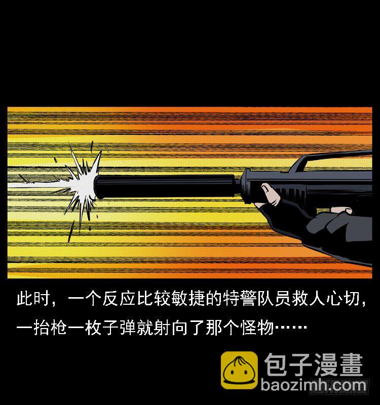 17防空洞诡影3(1/2)-第17话