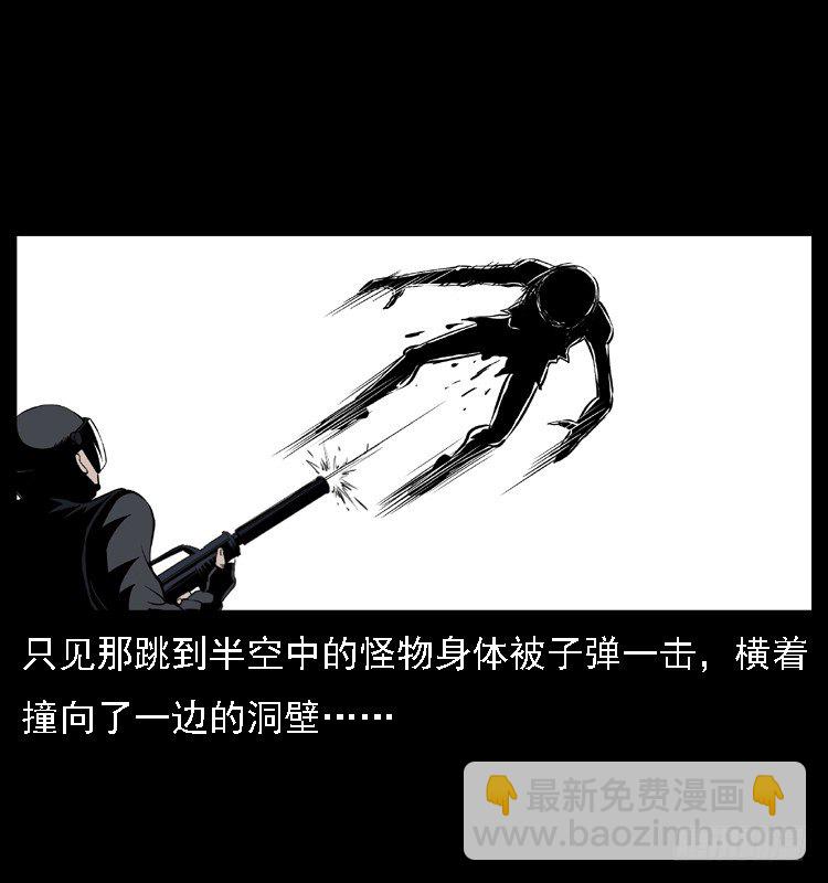 17防空洞诡影3(1/2)-第17话