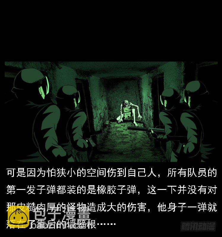 17防空洞诡影3(1/2)-第17话