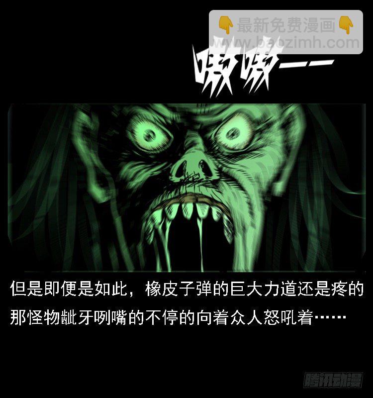 17防空洞诡影3(1/2)-第17话